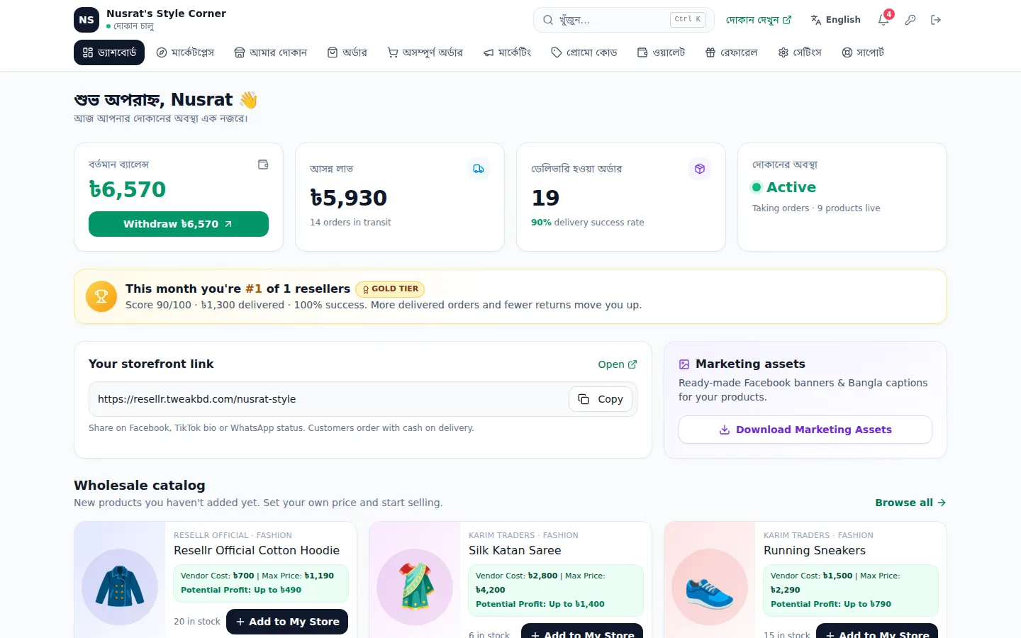Reseller dashboard